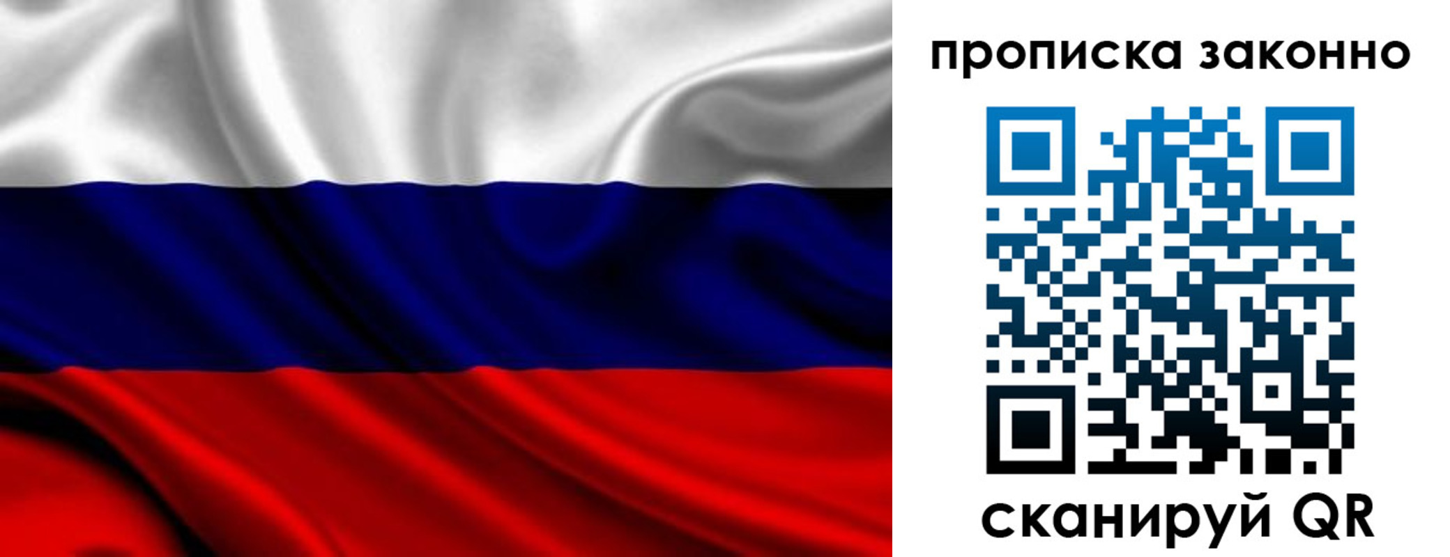 прописка гарантия в Алатыре