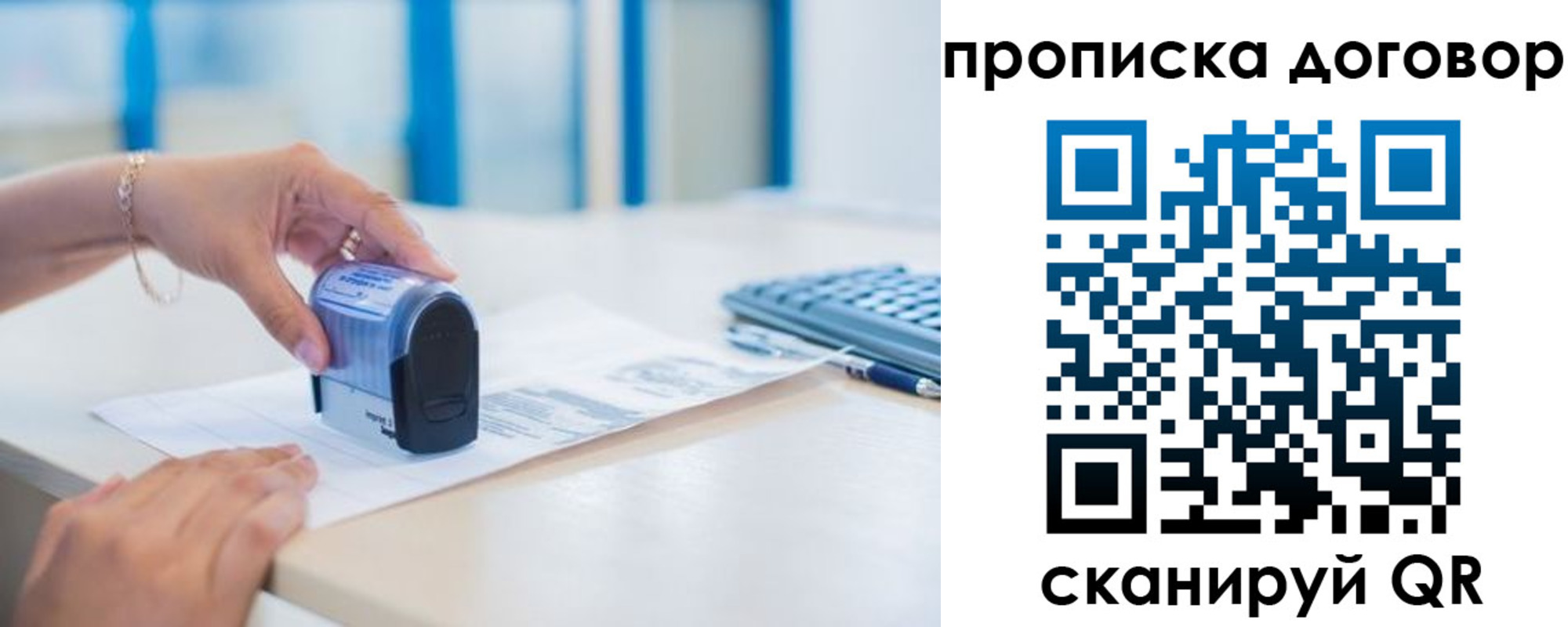 прописка для школы в Алатыре